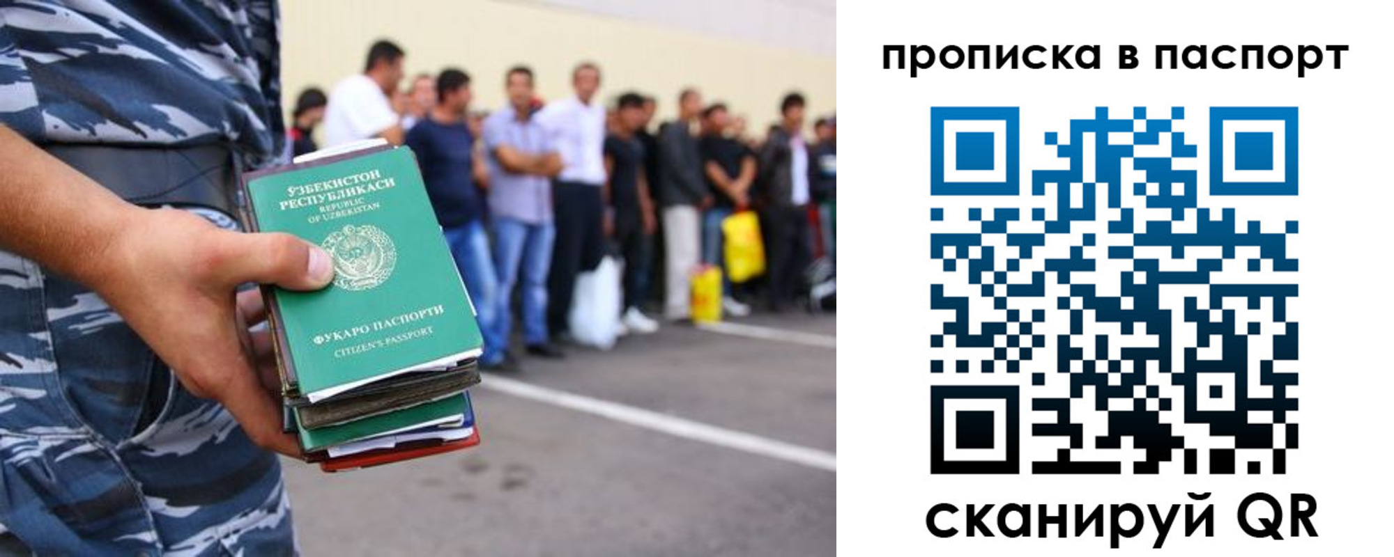 прописка в квартире в Абдулино