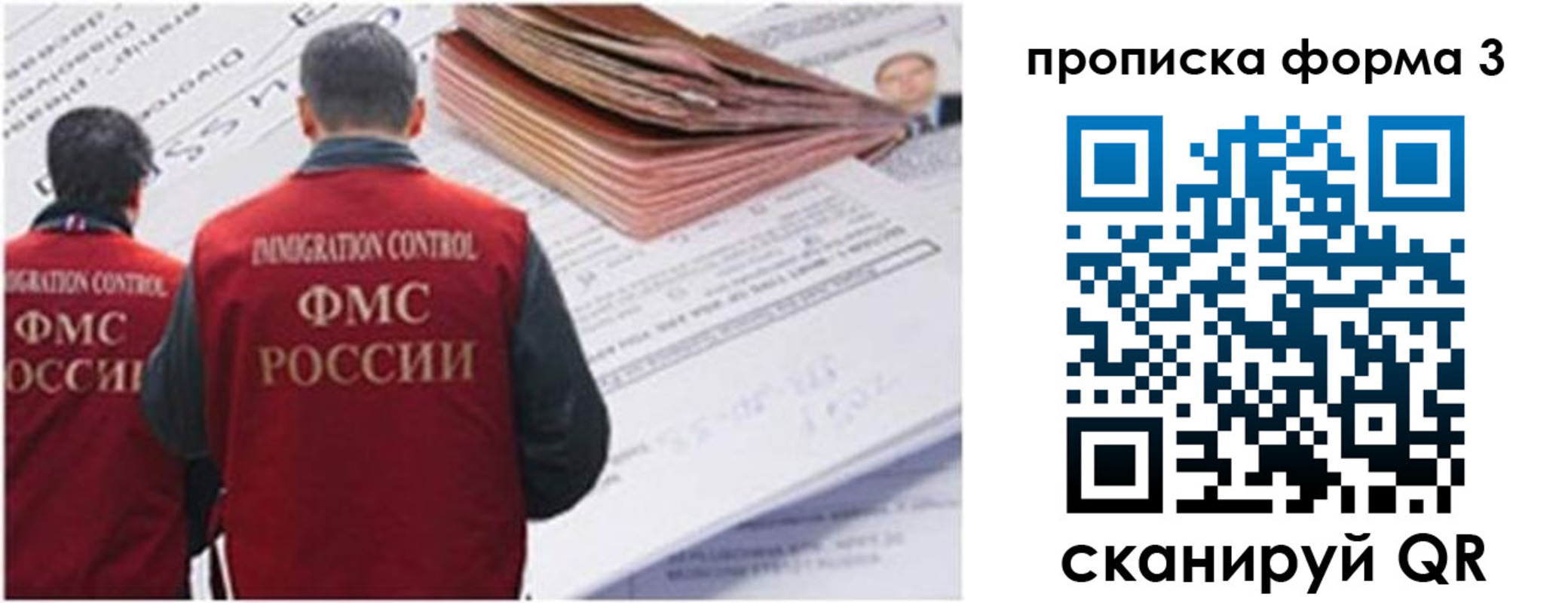 прописка иностранных граждан в Абдулино