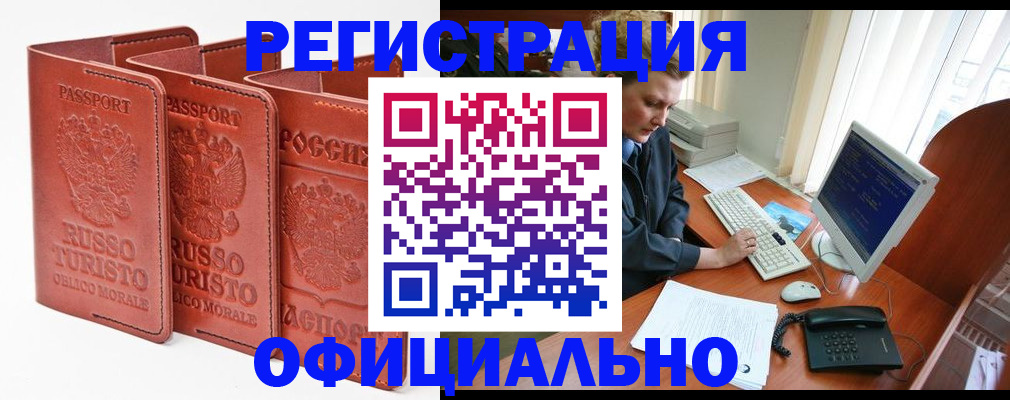 где прописаться в Абдулино