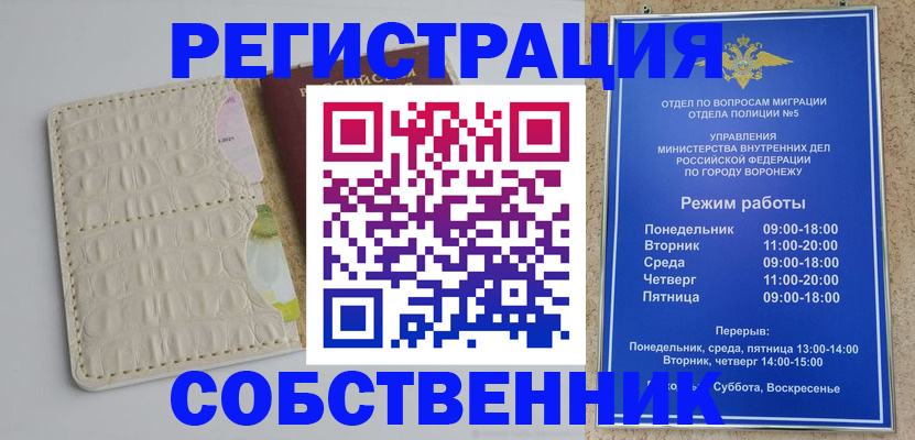 прописка гарантия в Абдулино