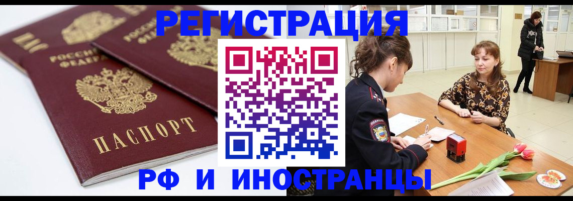 временная регистрация законно в Абдулино