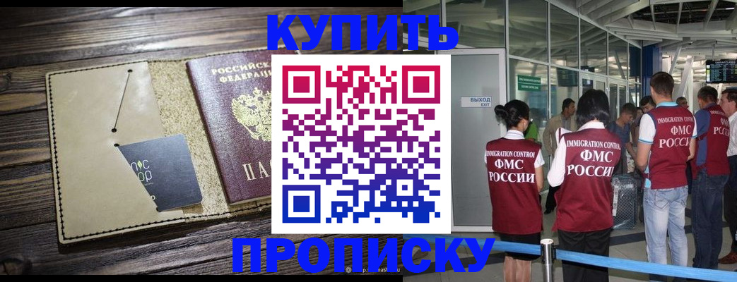 прописка регистрация в Абдулино